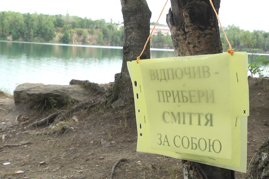 На Соколовському кар'єрі встановили таблички із закликом не смітити, Житомир, 2 липня 2024 року