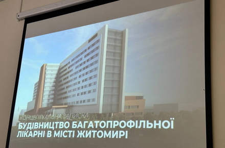 Житомир планує збудувати нову лікарню