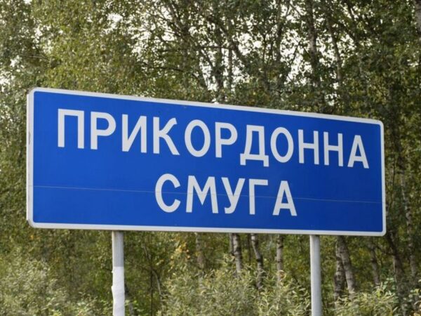 Інформація щодо в’їзду та перебування в прикордонній смузі